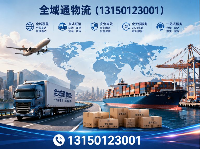 庆阳庆阳到全国物流展示图